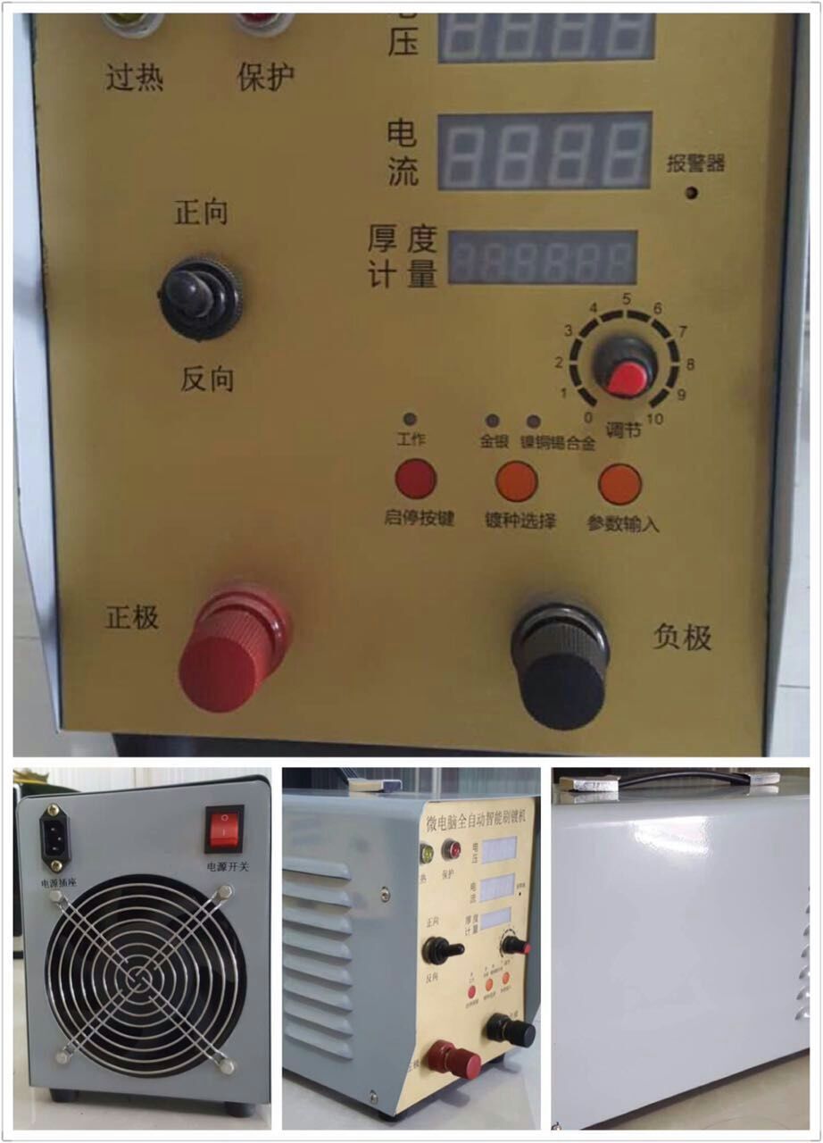 可控溫度的電刷鍍電源